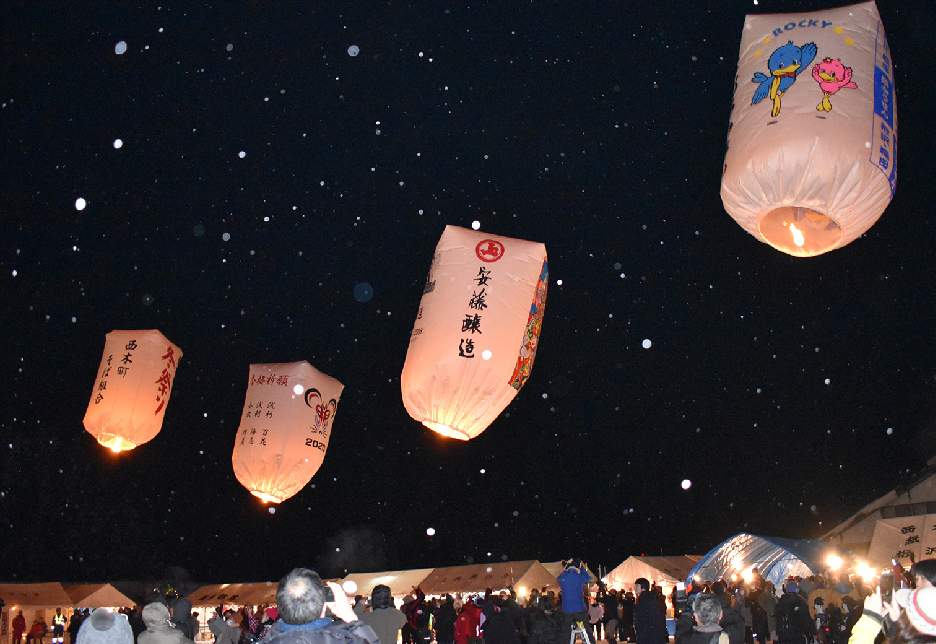 เทศกาล Kamihinokinai Paper Balloon